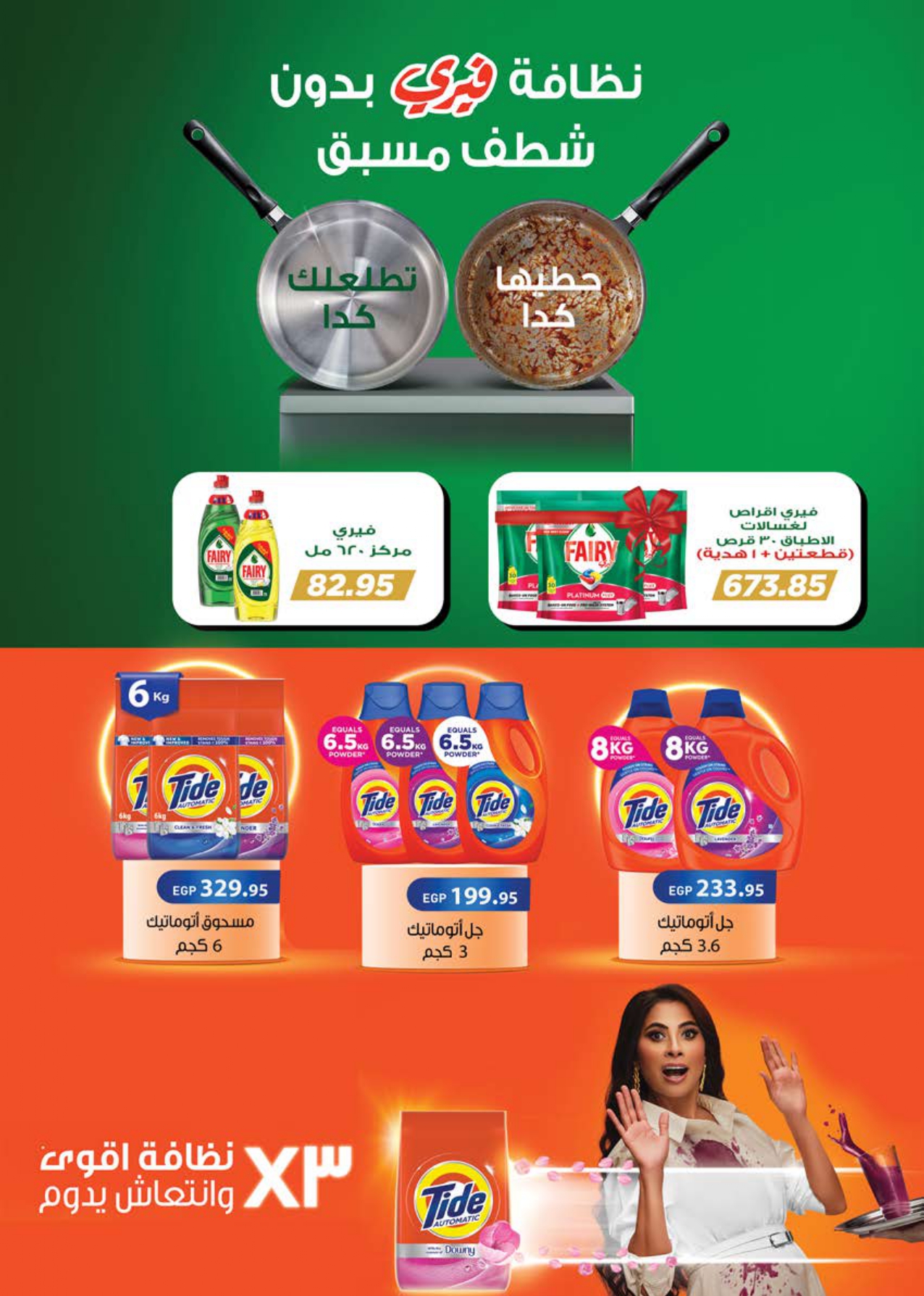 saudi offers from 20oct to 3oct 2025 عروض سعودى من 20 أكتوبر حتى 3 أكتوبر 2025 صفحة رقم 51